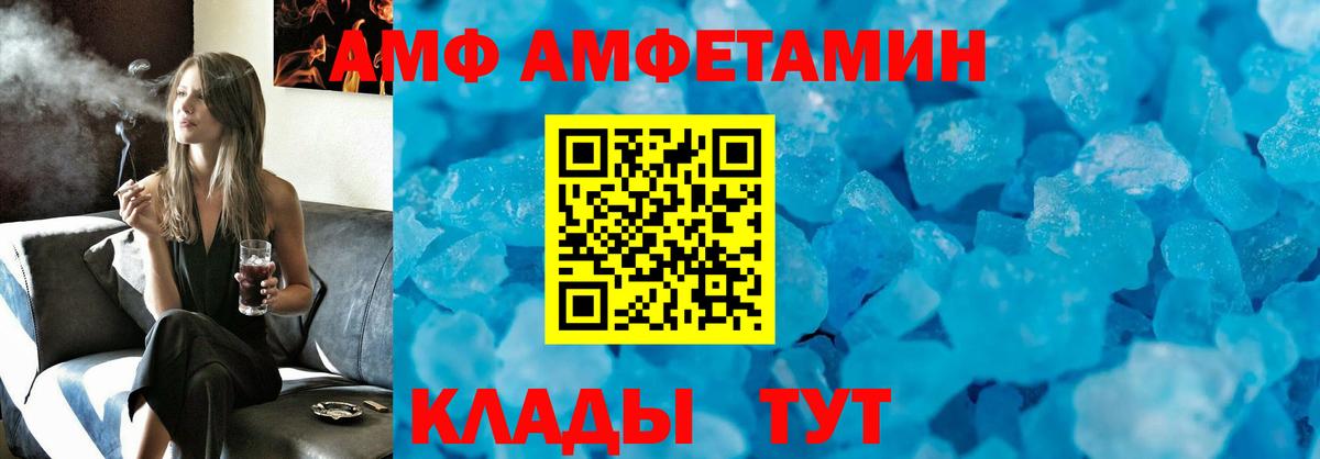 Ноябрьск  АМФ VHQ  Амфетамин  Вход с VPN 