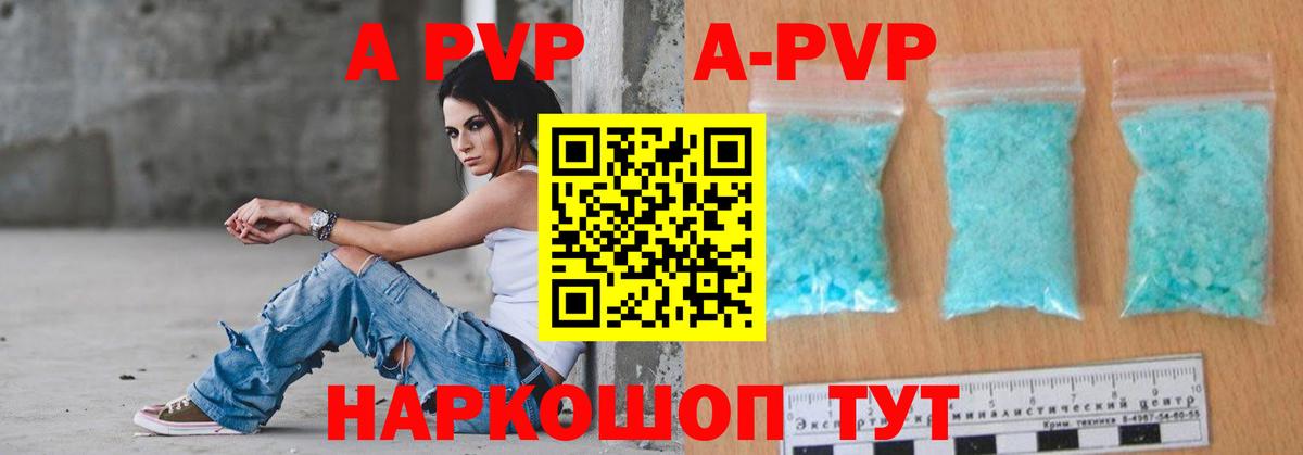 Alfa_PVP Crystall Ноябрьск