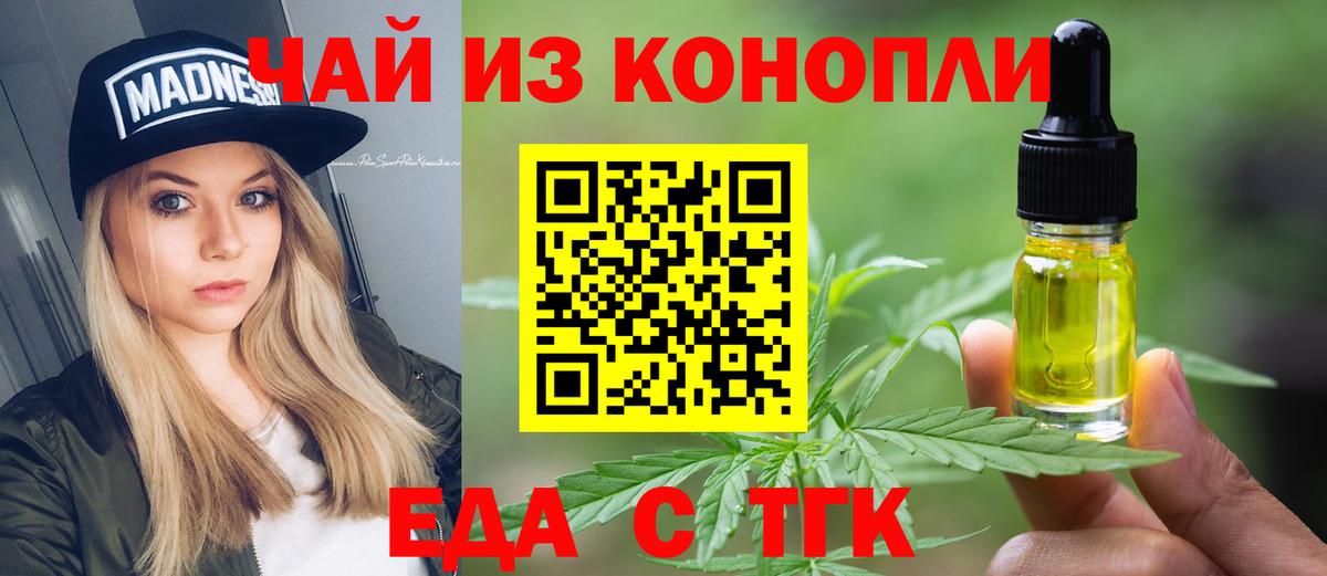 Ноябрьск  Еда ТГК марихуана  Вход с VPN 