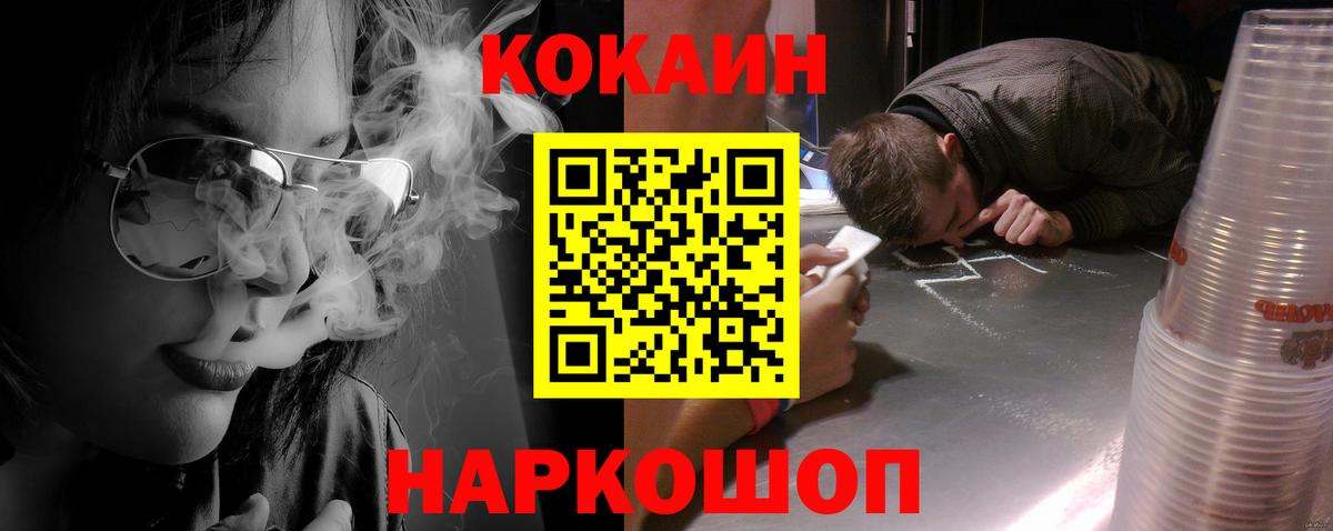 Кокаин Fish Scale  Вход с VPN  COCAIN  Ноябрьск  КОКАИН FishScale 