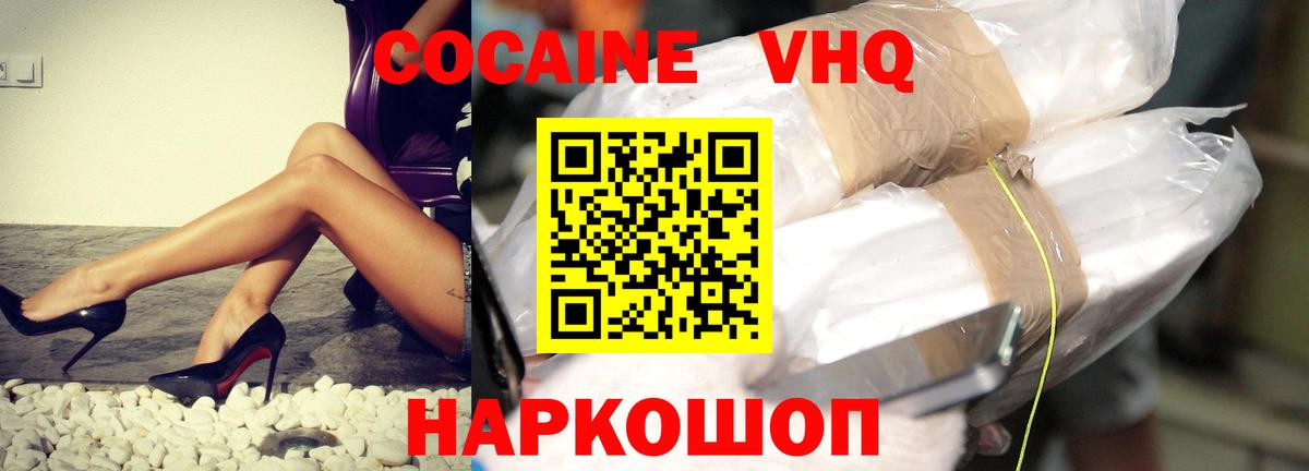 Cocaine 98% Ноябрьск