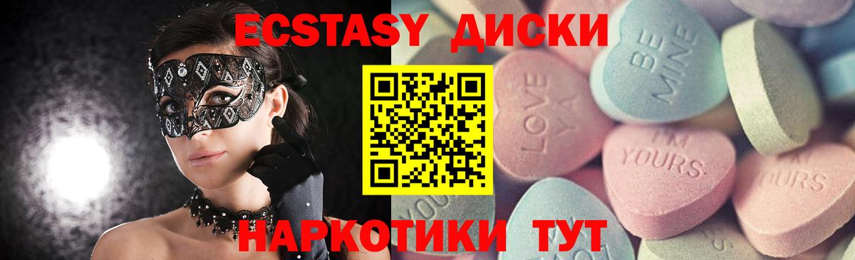 Ноябрьск  ЭКСТАЗИ 99%  Вход с VPN 
