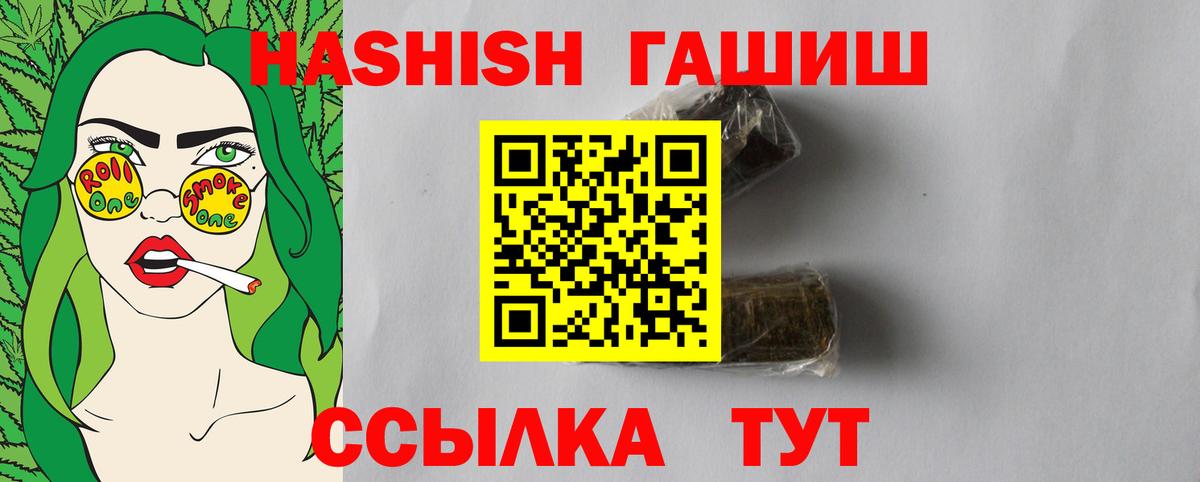 Ноябрьск  Гашиш хэш  Гашиш  Вход с VPN 