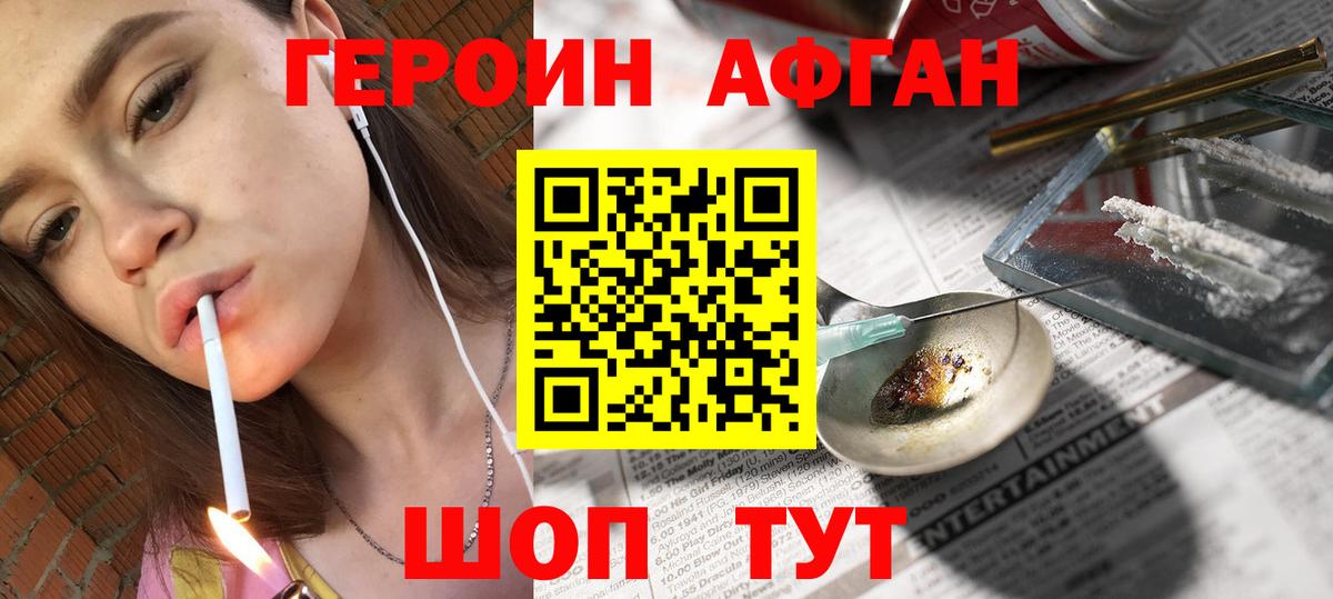 Героин Heroin  Героин  Ноябрьск  Вход с VPN 