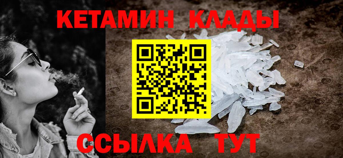 Ноябрьск  Кетамин VHQ    маркетплейс  Вход с VPN  КЕТАМИН ketamine 