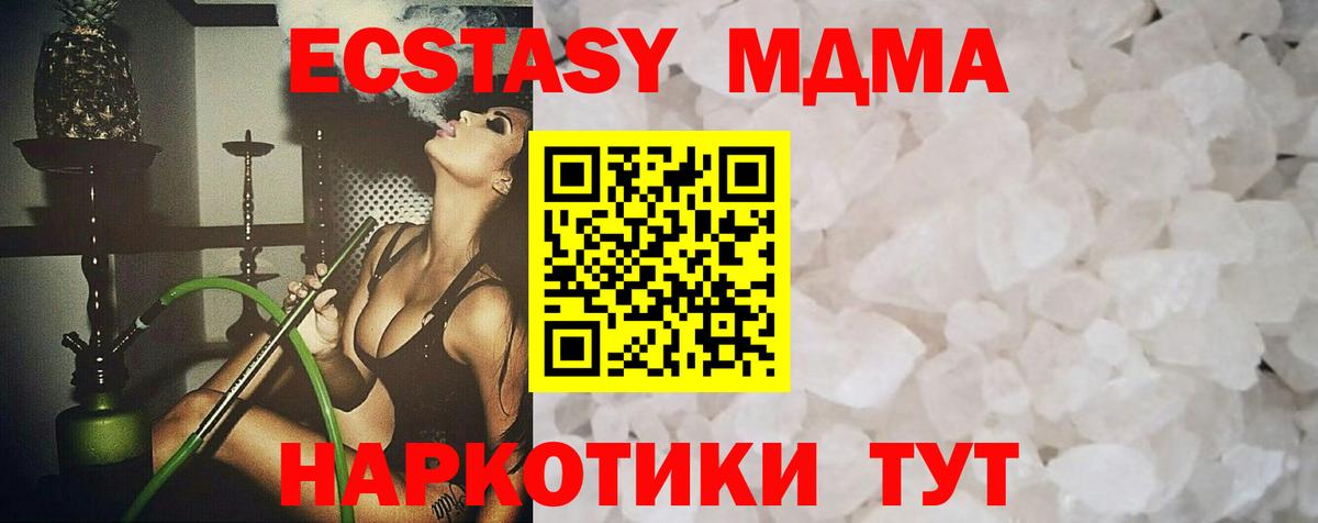 Ноябрьск  MDMA crystal  Вход с VPN  MDMA VHQ 