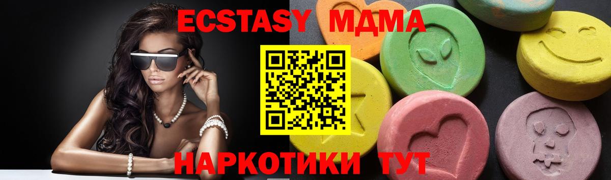MDMA молли Ноябрьск