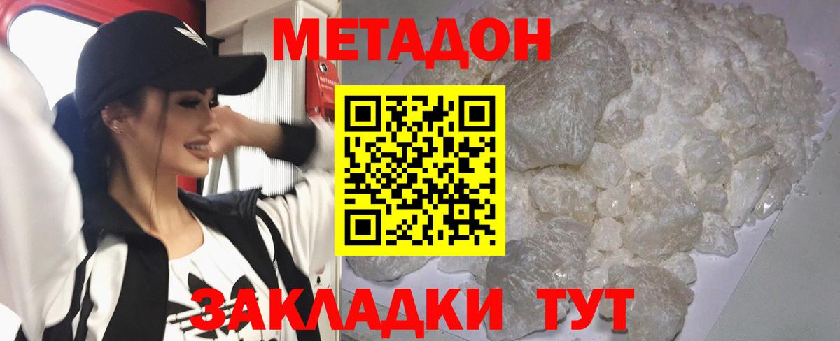 Метадон VHQ  Вход с VPN  Ноябрьск  Метадон VHQ 