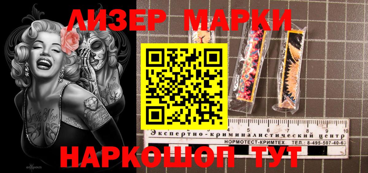 Ноябрьск  купить   Наркотические марки  Вход с VPN  Марки 25I-NBOMe 1,5мг 