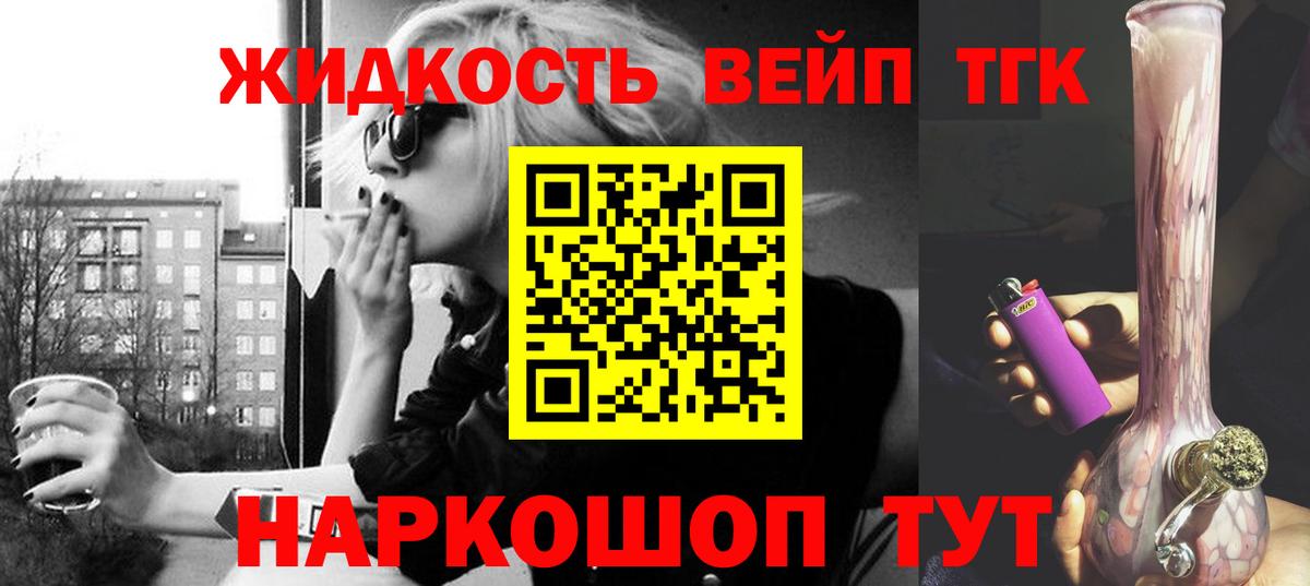 ТГК вейп Ноябрьск