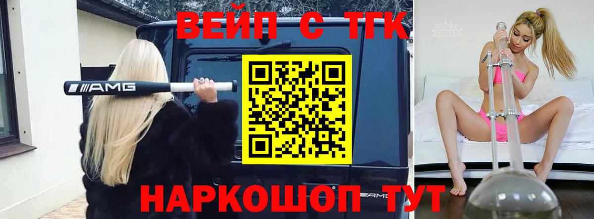 где найти   Дистиллят ТГК жижа  Вход с VPN  Ноябрьск 